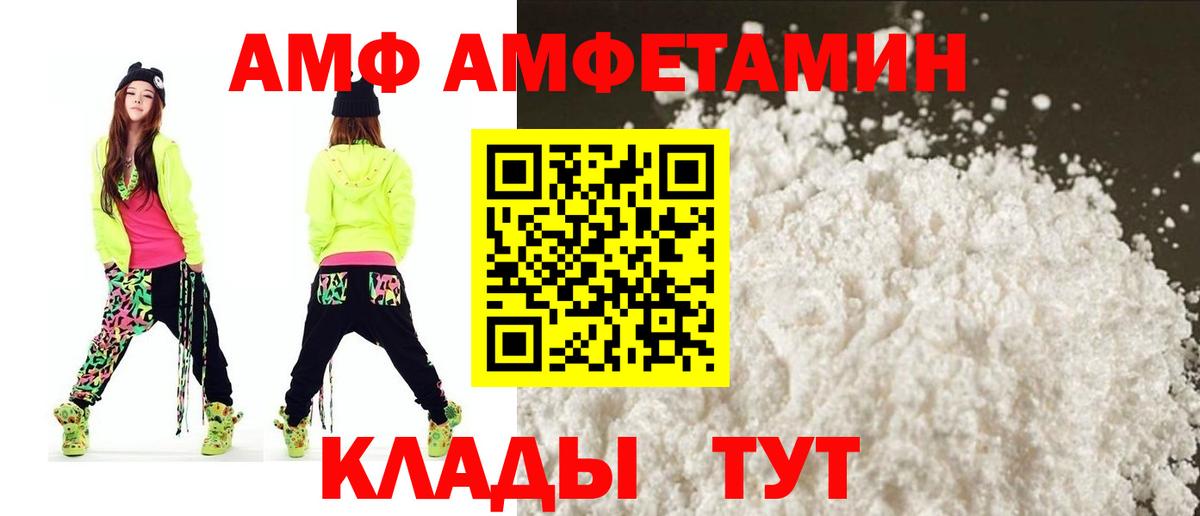 мега ссылки  АМФ 97%  АМФЕТАМИН  Вход с VPN  Ипатово 