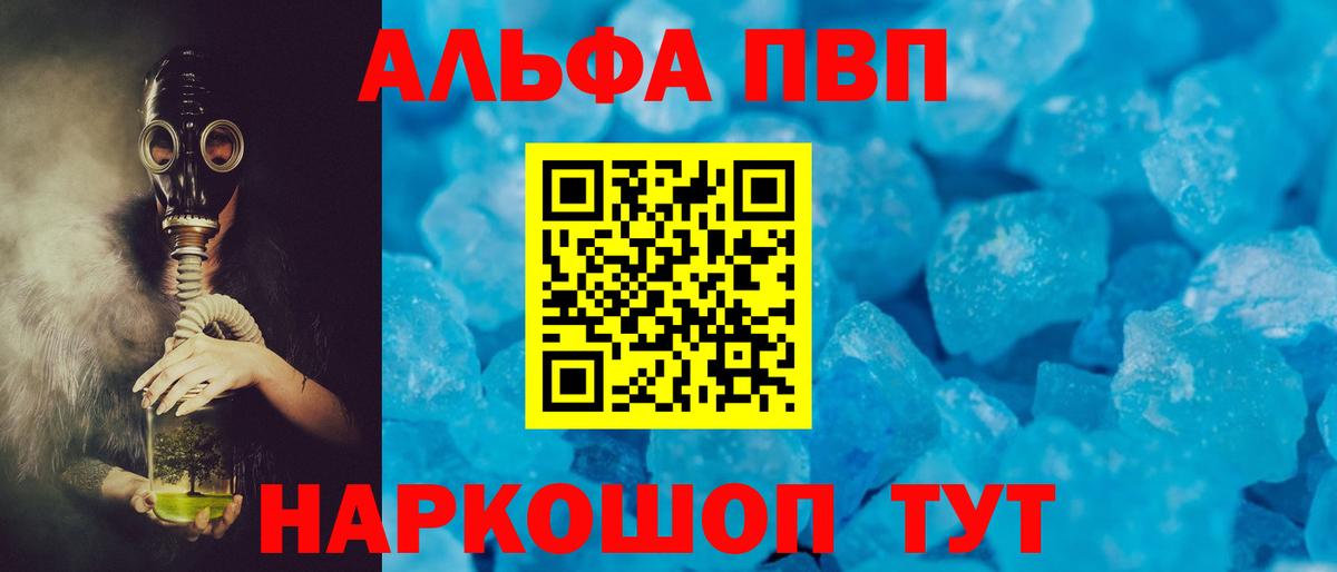 Alpha-PVP СК Ипатово