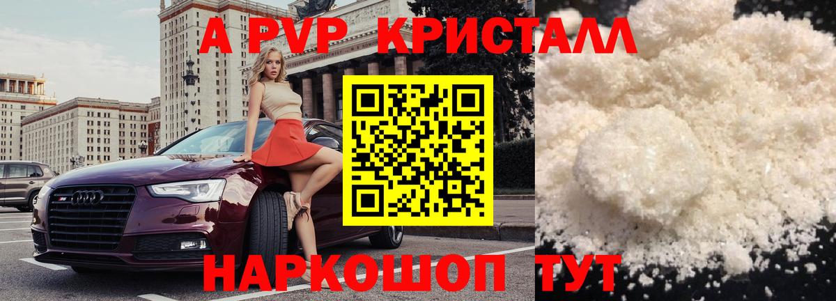 Ипатово  Alpha-PVP СК КРИС  A-PVP  Вход с VPN 