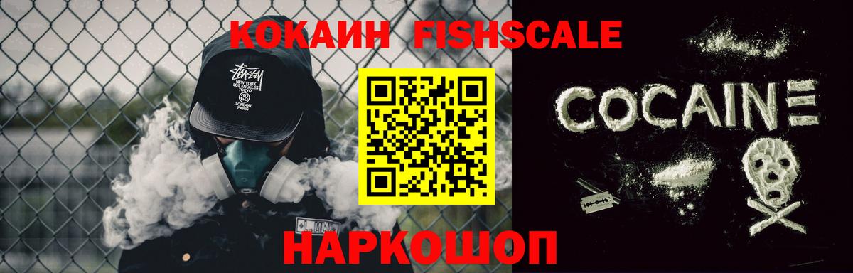 КОКАИН Боливия  Кокаин Эквадор  Ипатово  Вход с VPN 