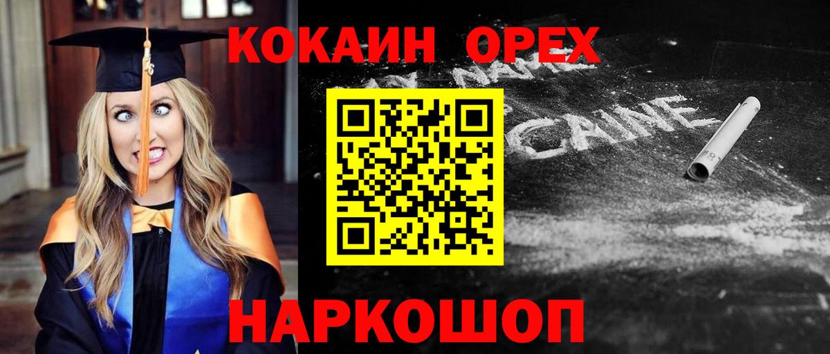 COCAIN Перу Ипатово