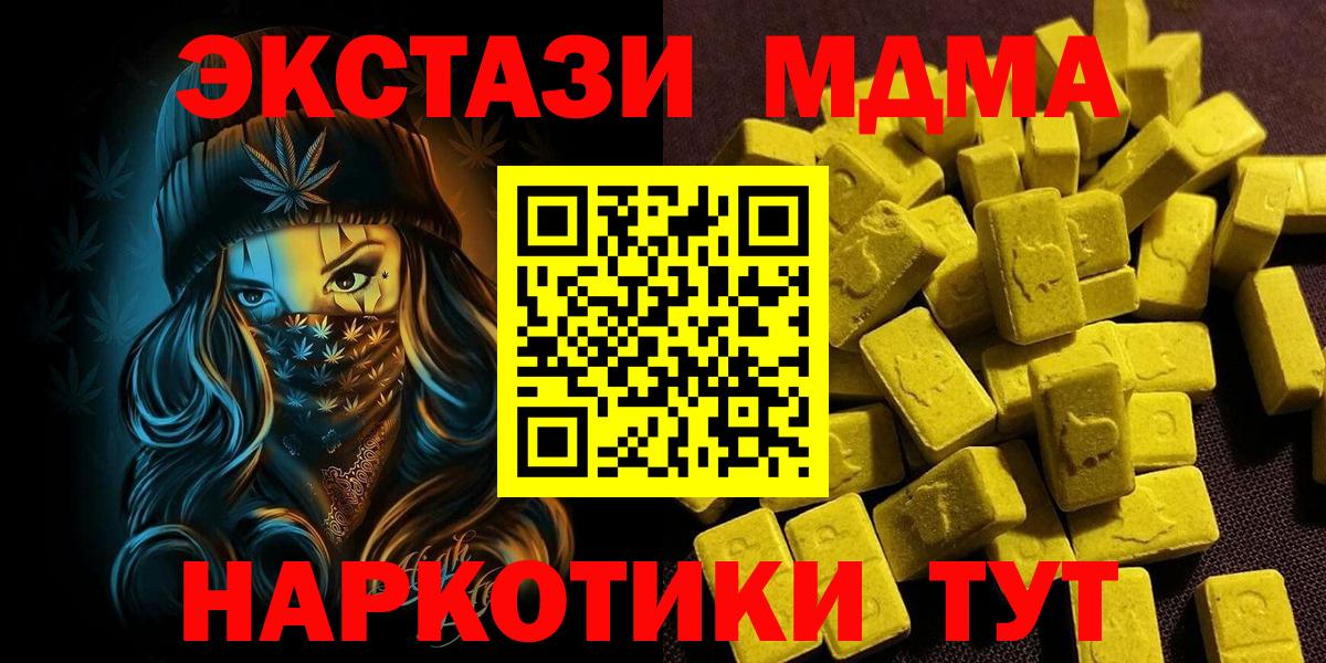 ЭКСТАЗИ 280 MDMA  Ecstasy VHQ  Ипатово  Вход с VPN 