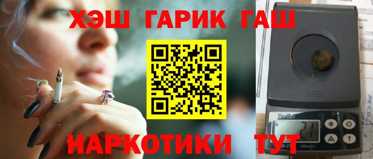 ГАШИШ hashish  Гашиш ice o lator  Ипатово  Вход с VPN 
