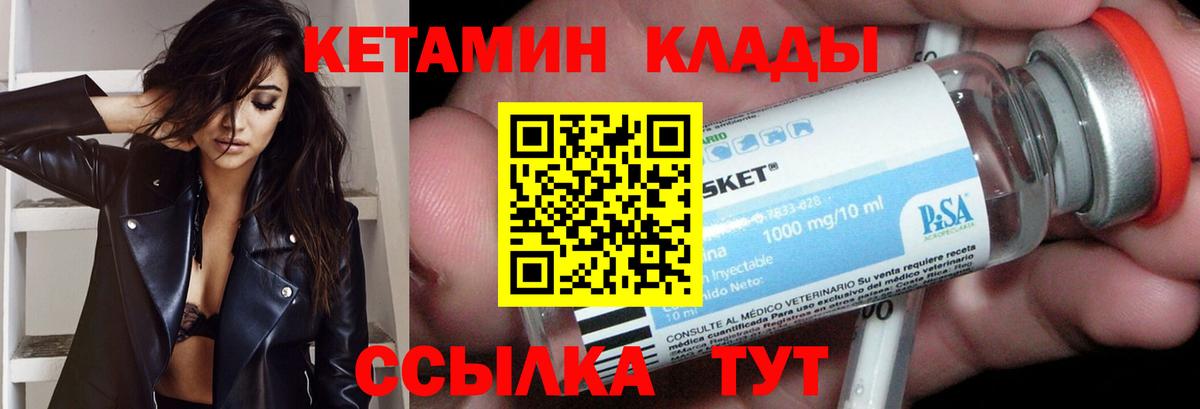 Кетамин VHQ  Вход с VPN  Ипатово  КЕТАМИН VHQ 