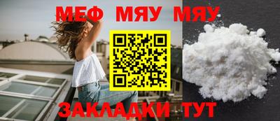 мяу мяу мука Кулебаки