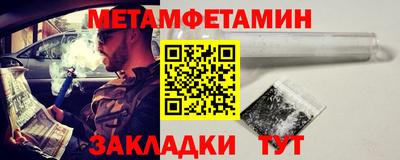 метамфетамин Лесосибирск