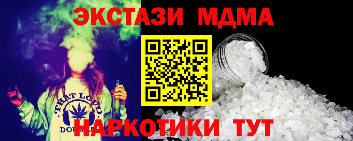 МДМА VHQ  Вход с VPN  MDMA  Ипатово 