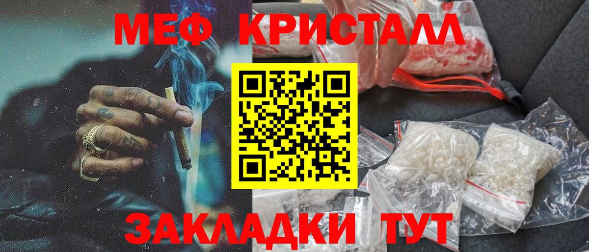 МЕФ  Меф mephedrone  Меф  Ипатово  Вход с VPN 