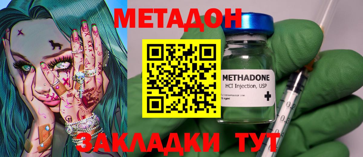 Ипатово  Метадон мёд  МЕТАДОН белоснежный  площадка состав  Вход с VPN 