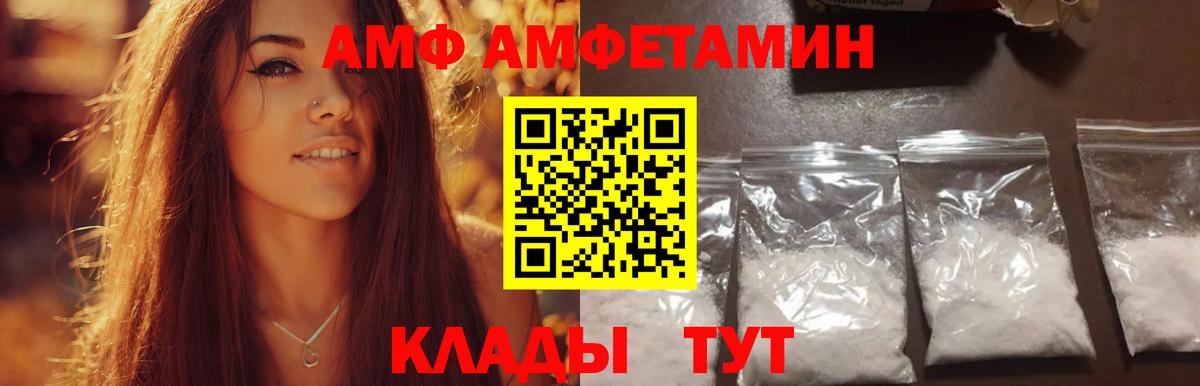 Первитин Methamphetamine  Вход с VPN  Ипатово 