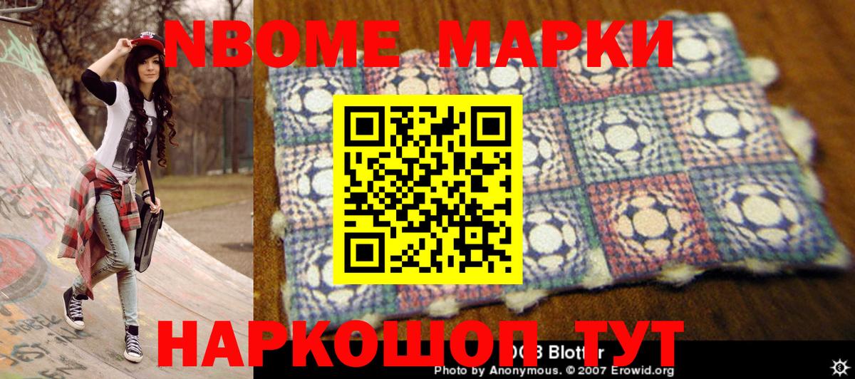Ипатово  Марки N-bome 1500мкг  Марки N-bome 1500мкг  Вход с VPN 