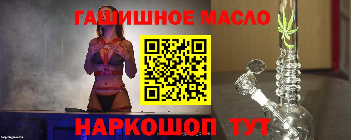 ТГК вейп  Дистиллят ТГК вейп  Вход с VPN  наркошоп  Ипатово 