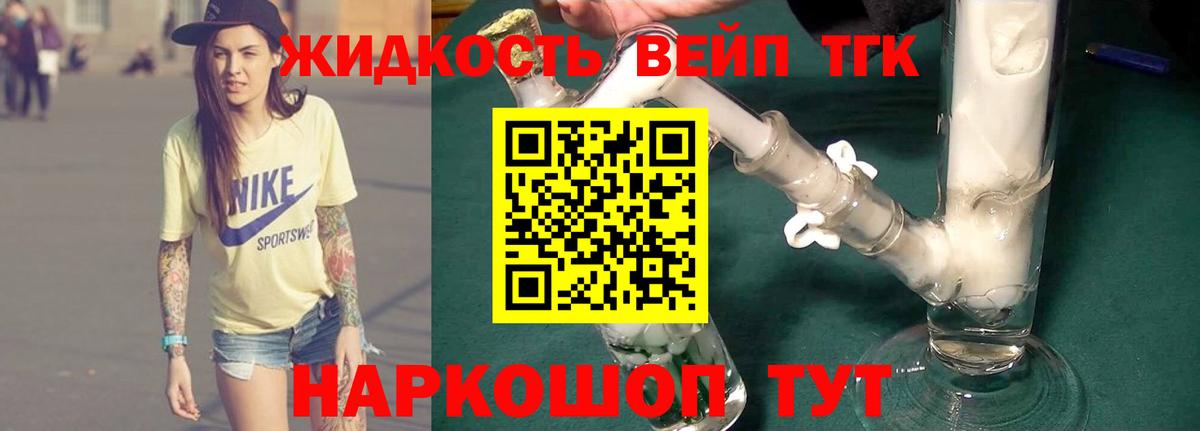 Дистиллят ТГК Wax Ипатово